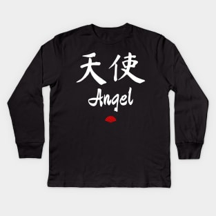 Chinese Angel Calligraphy Kids Long Sleeve T-Shirt